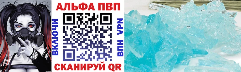 Купить  Кола  Alfa_PVP СК 