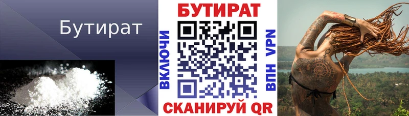 Купить  Кола  БУТИРАТ GHB 