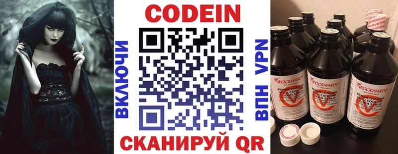Купить закладки  Кола  Codein Purple Drank 
