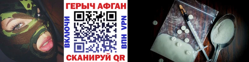 Героин Афган  Купить закладки  Кола 